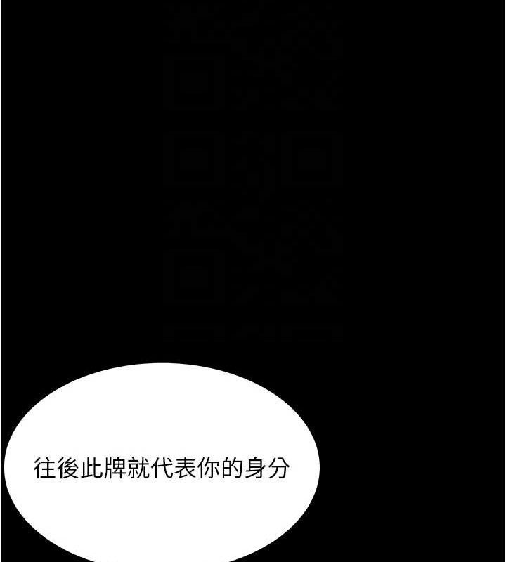 第40话-到手淫会斩女牌 - 第104.jpg页