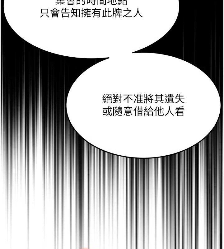 第40话-到手淫会斩女牌 - 第108.jpg页