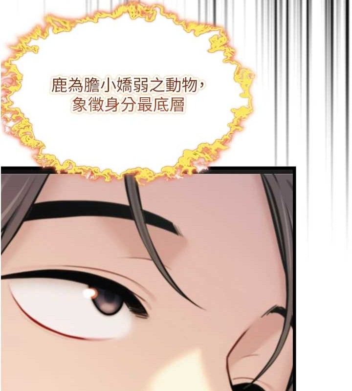 第40话-到手淫会斩女牌 - 第109.jpg页