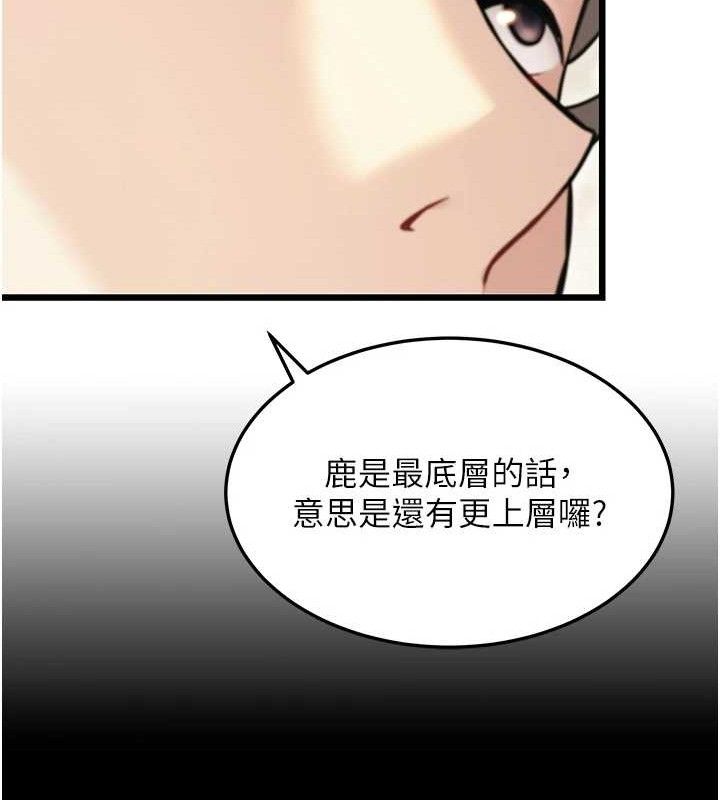 第40话-到手淫会斩女牌 - 第110.jpg页