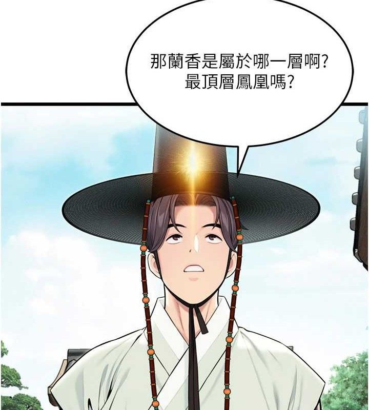 第40话-到手淫会斩女牌 - 第118.jpg页
