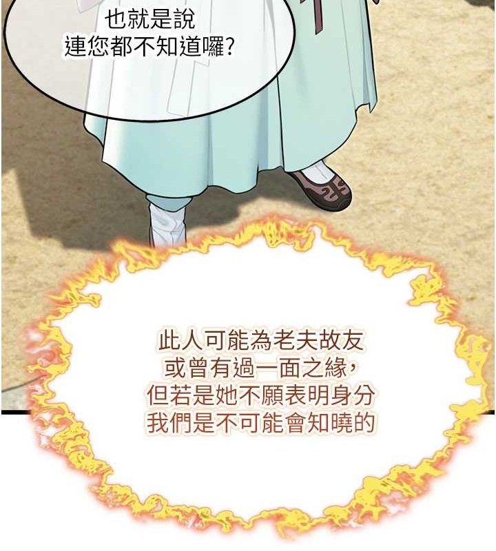 第40话-到手淫会斩女牌 - 第123.jpg页