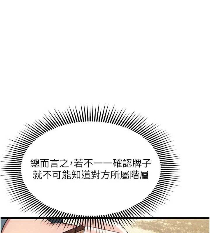 第40话-到手淫会斩女牌 - 第124.jpg页