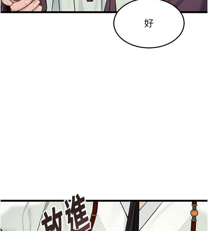 第40话-到手淫会斩女牌 - 第128.jpg页