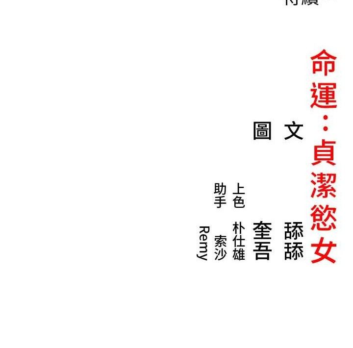第40话-到手淫会斩女牌 - 第137.jpg页