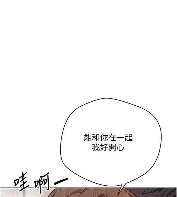 第22话-像个男人一样「主动」 - 第1.jpg页