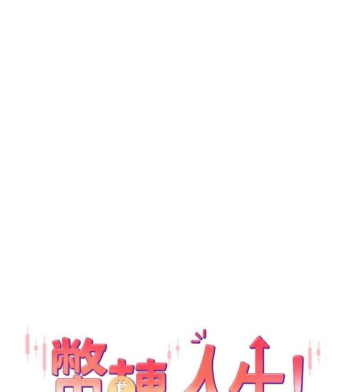 第22话-像个男人一样「主动」 - 第11.jpg页