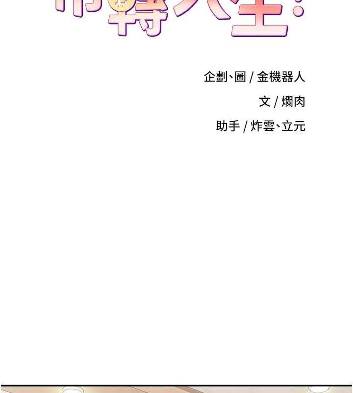 第22话-像个男人一样「主动」 - 第12.jpg页