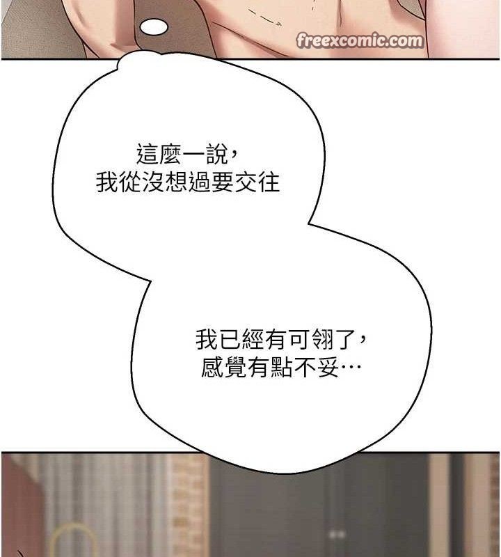 第22话-像个男人一样「主动」 - 第15.jpg页