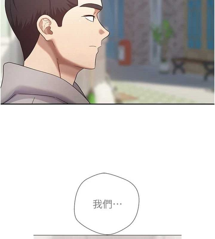 第22话-像个男人一样「主动」 - 第41.jpg页