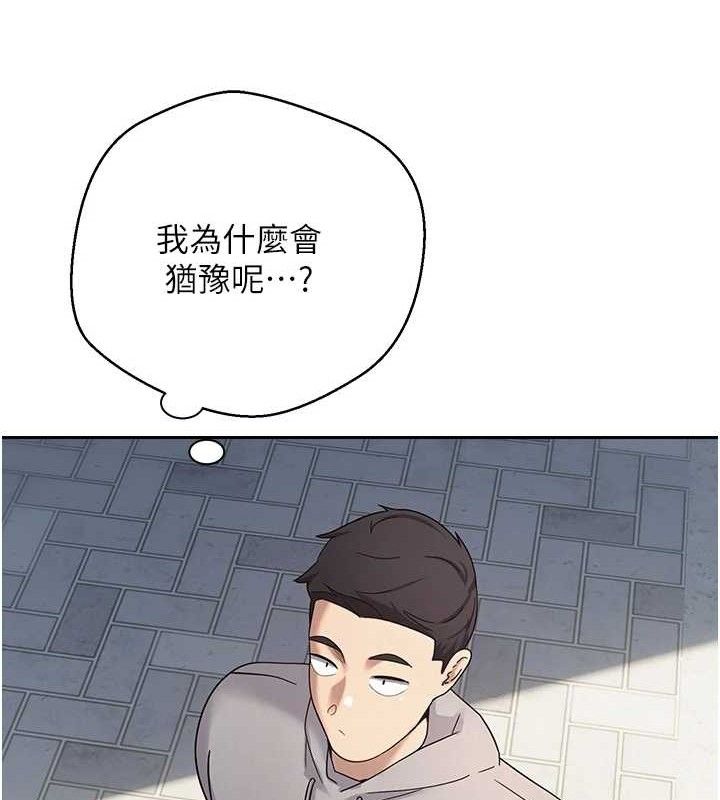 第22话-像个男人一样「主动」 - 第44.jpg页