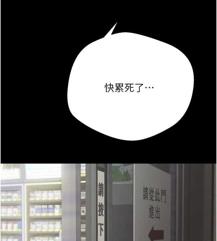 第22话-像个男人一样「主动」 - 第52.jpg页