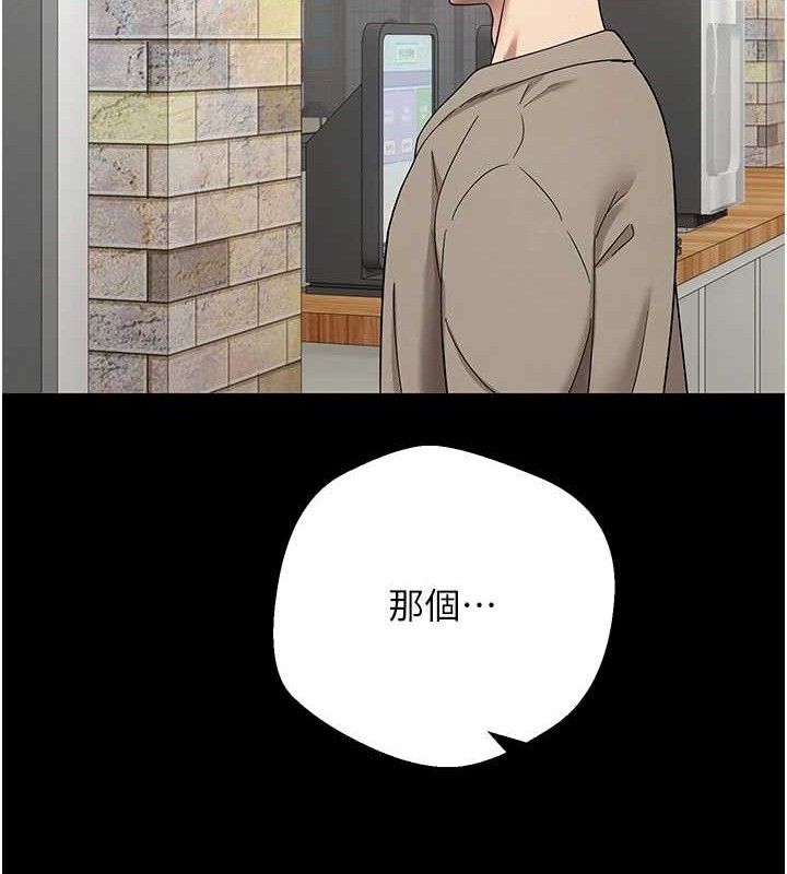 第22话-像个男人一样「主动」 - 第71.jpg页