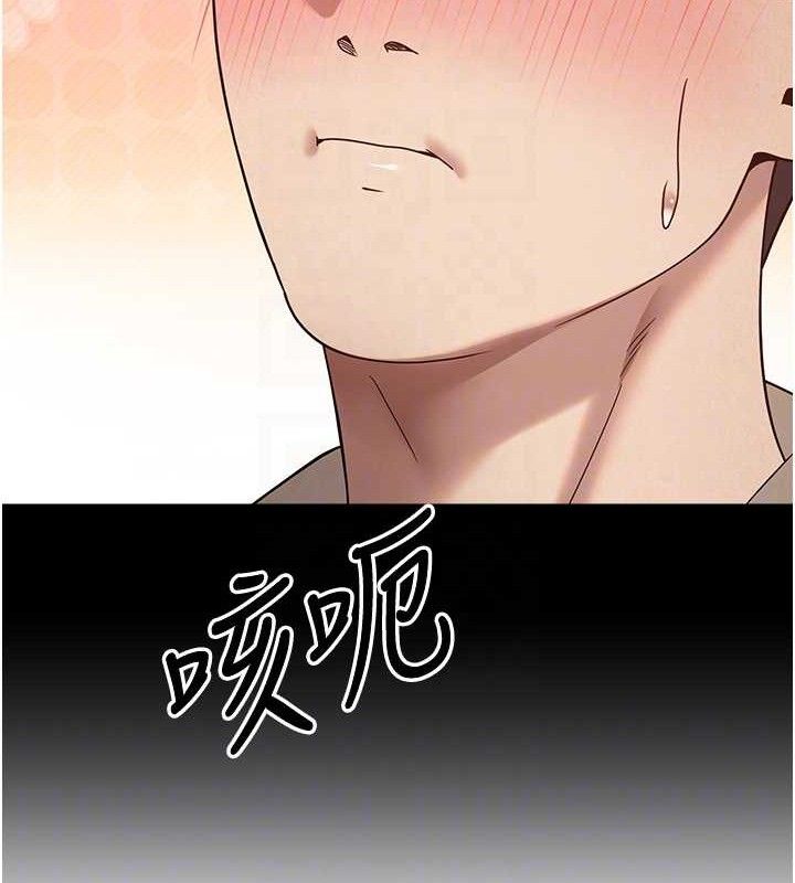 第22话-像个男人一样「主动」 - 第77.jpg页