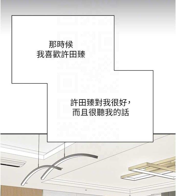 第22话-像个男人一样「主动」 - 第78.jpg页