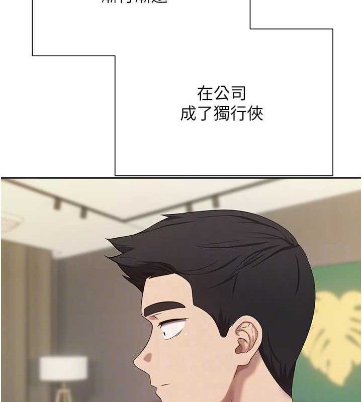 第22话-像个男人一样「主动」 - 第83.jpg页