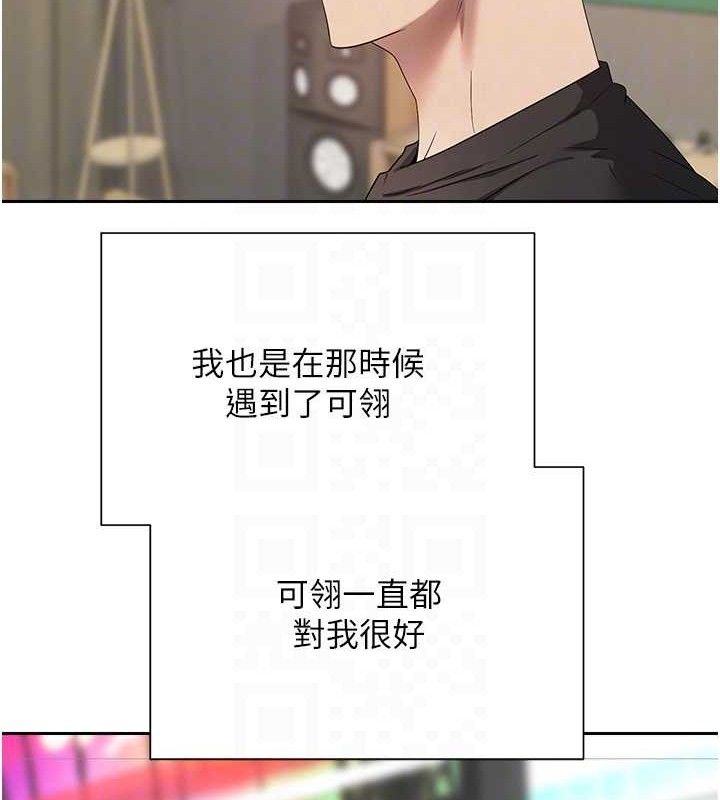 第22话-像个男人一样「主动」 - 第84.jpg页