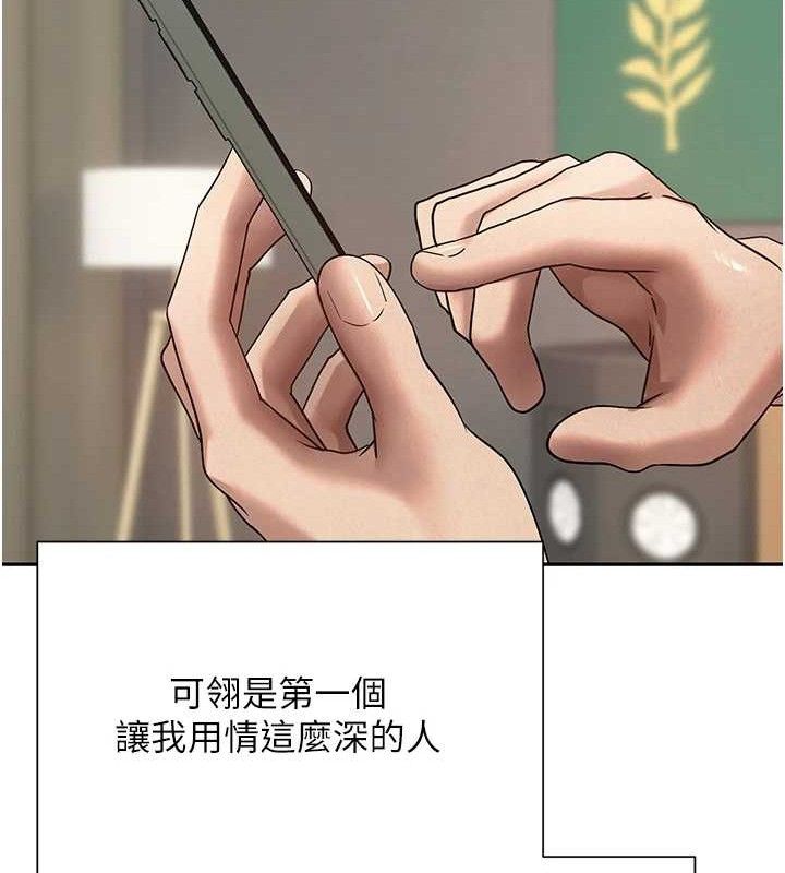 第22话-像个男人一样「主动」 - 第88.jpg页