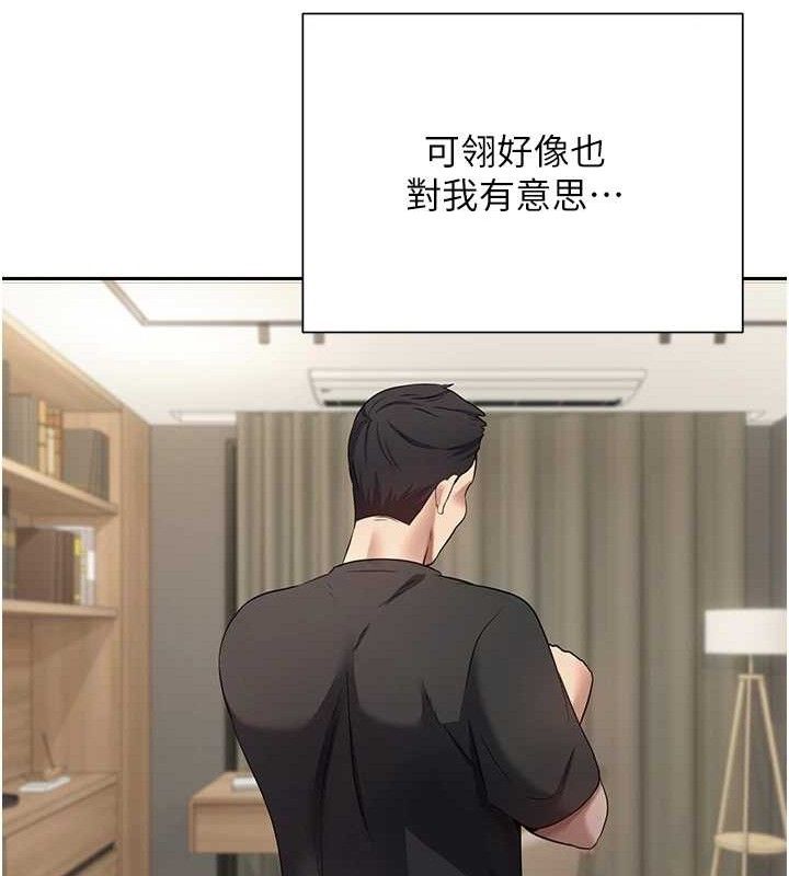 第22话-像个男人一样「主动」 - 第94.jpg页