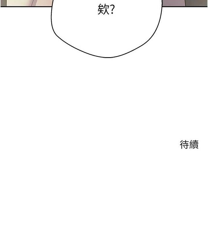 第22话-像个男人一样「主动」 - 第119.jpg页