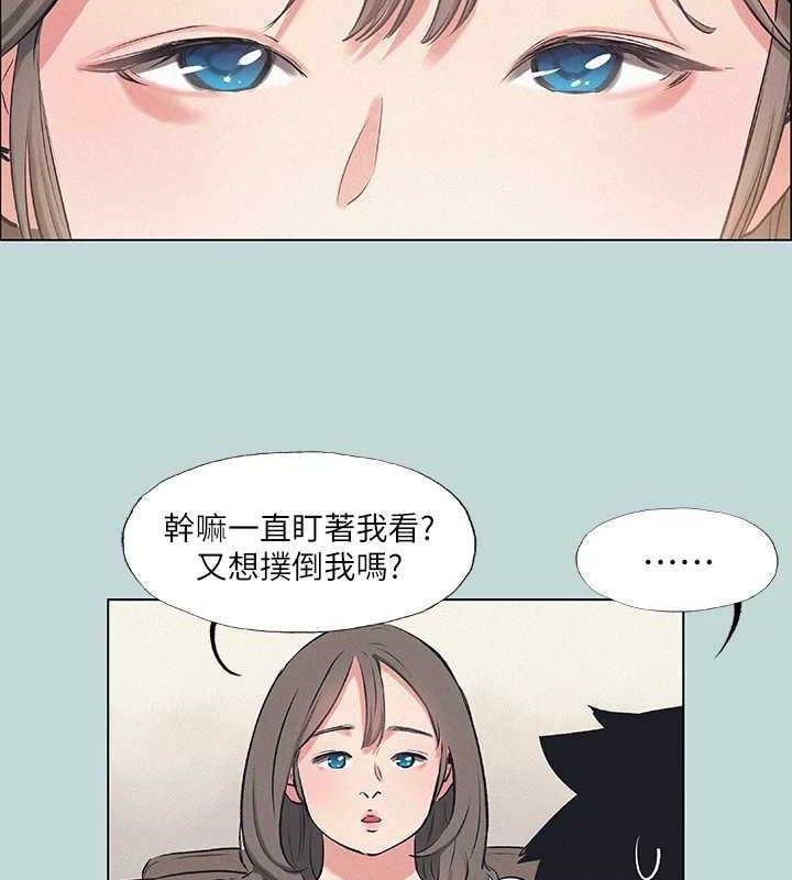第71话-啊嘶，真的好想上妳… - 第8.jpg页