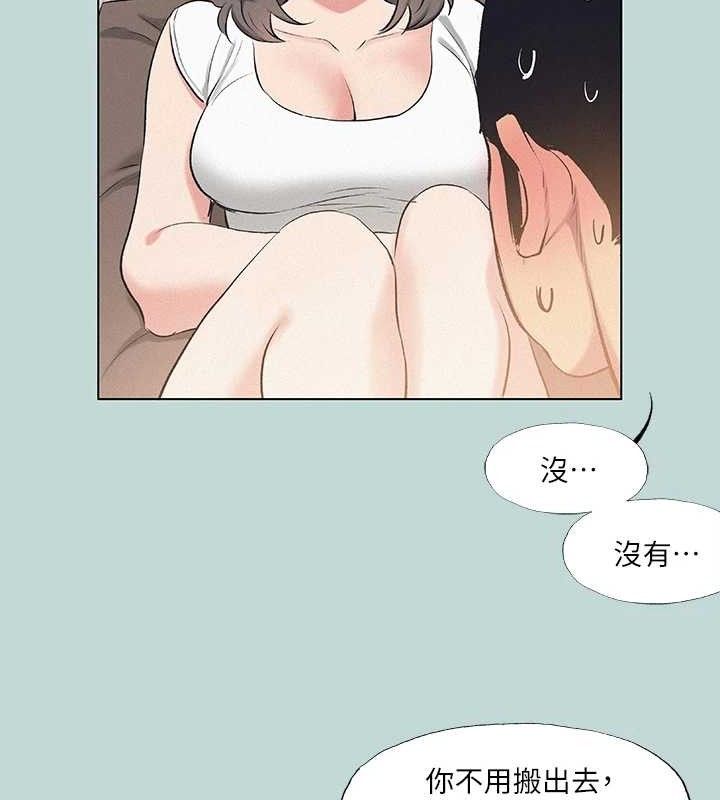 第71话-啊嘶，真的好想上妳… - 第9.jpg页