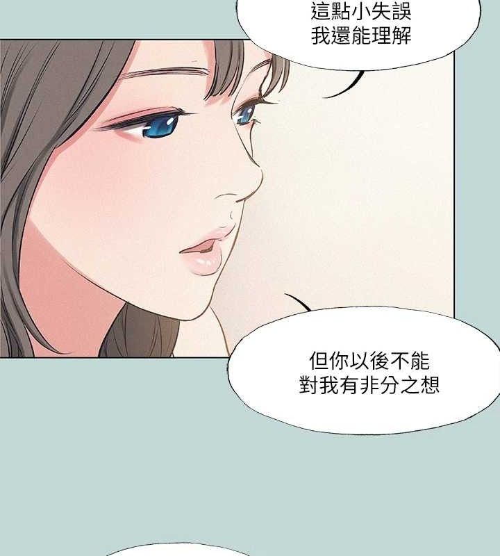 第71话-啊嘶，真的好想上妳… - 第10.jpg页