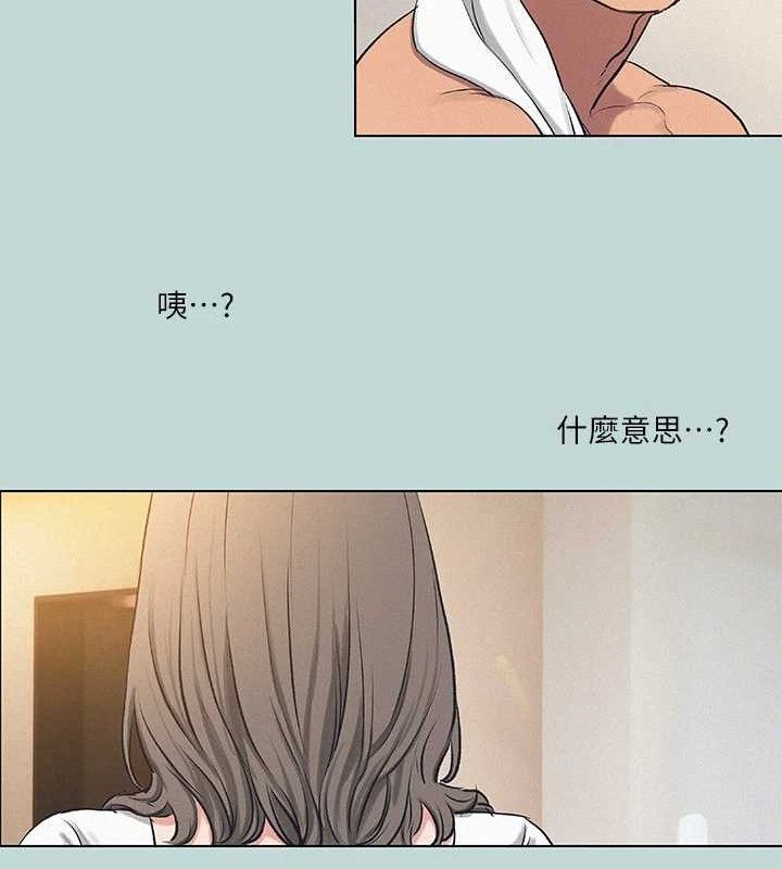 第71话-啊嘶，真的好想上妳… - 第16.jpg页