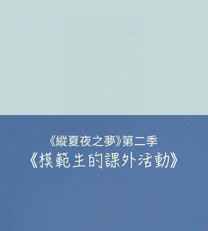 第71话-啊嘶，真的好想上妳… - 第17.jpg页