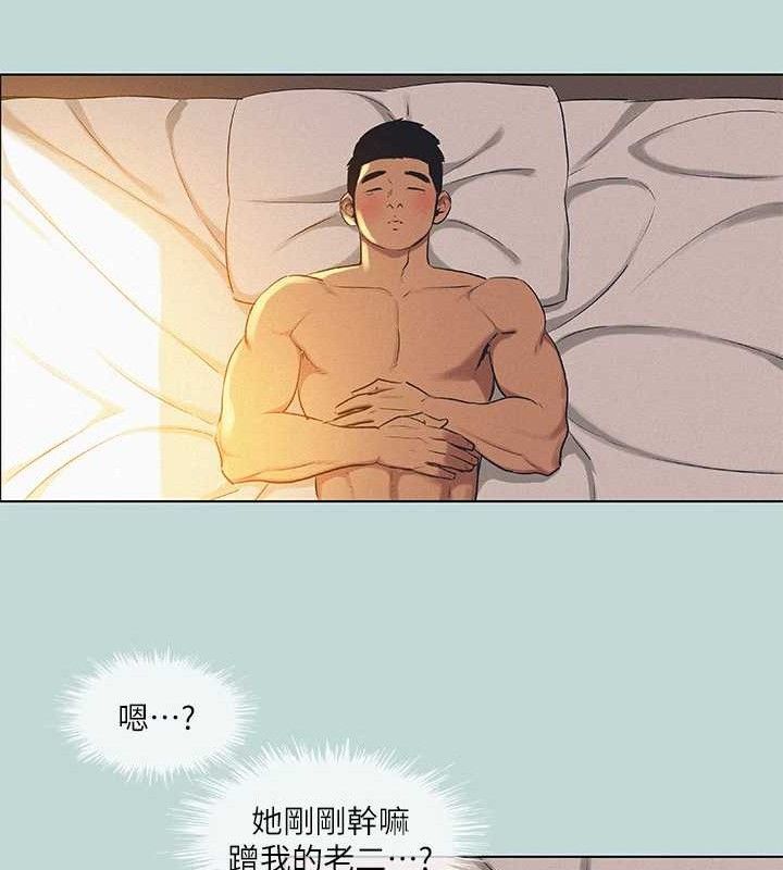 第71话-啊嘶，真的好想上妳… - 第20.jpg页