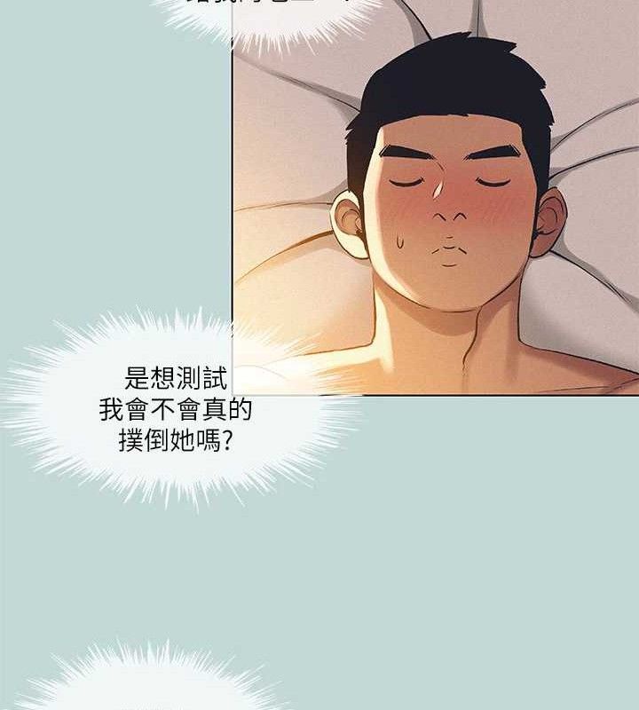 第71话-啊嘶，真的好想上妳… - 第21.jpg页