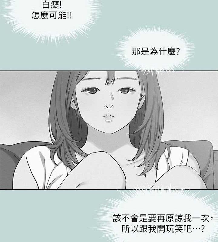 第71话-啊嘶，真的好想上妳… - 第22.jpg页