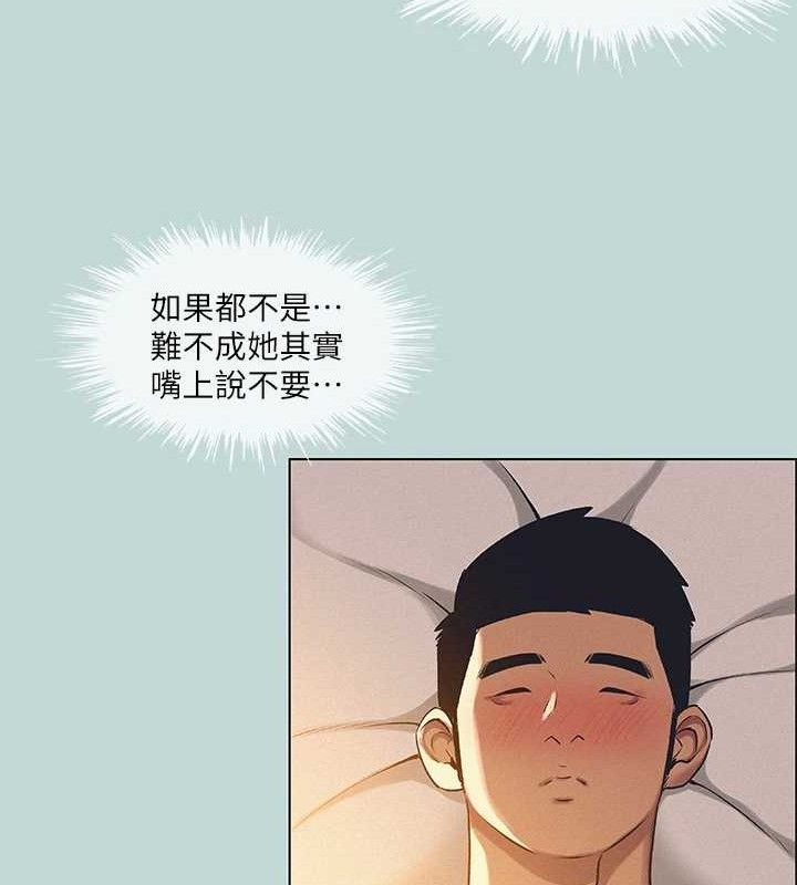 第71话-啊嘶，真的好想上妳… - 第23.jpg页
