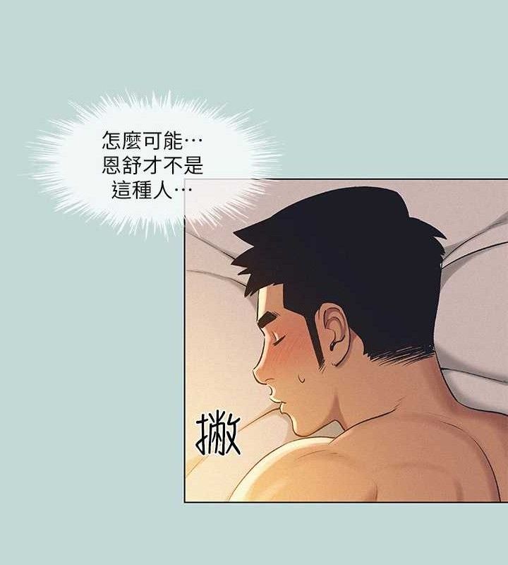 第71话-啊嘶，真的好想上妳… - 第25.jpg页