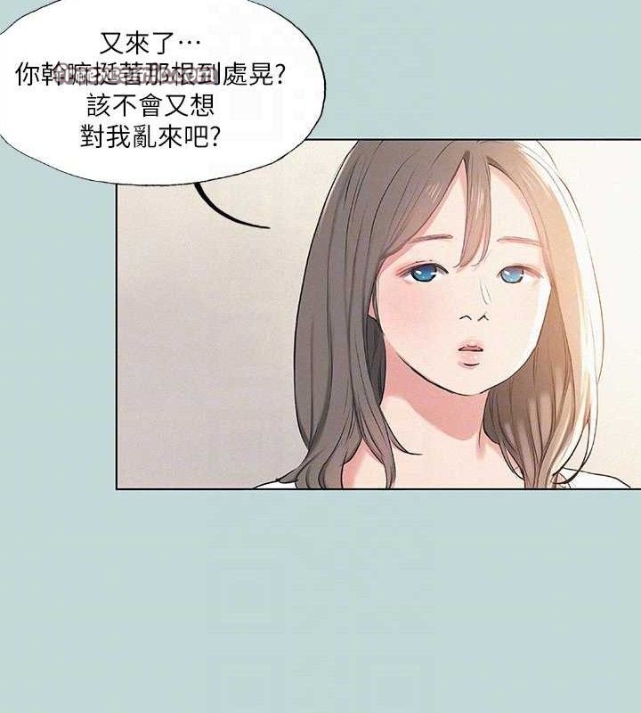 第71话-啊嘶，真的好想上妳… - 第30.jpg页