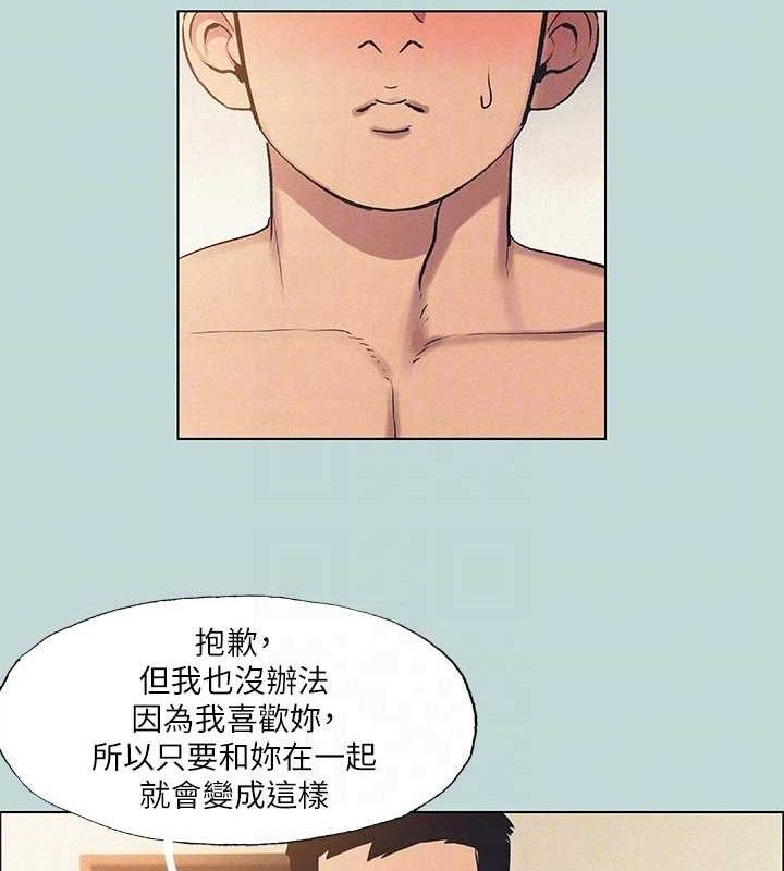 第71话-啊嘶，真的好想上妳… - 第31.jpg页