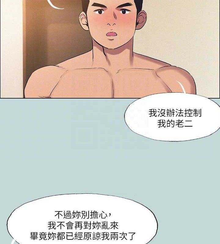 第71话-啊嘶，真的好想上妳… - 第32.jpg页