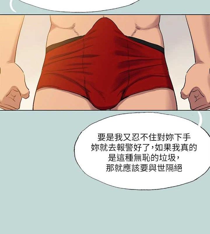 第71话-啊嘶，真的好想上妳… - 第33.jpg页