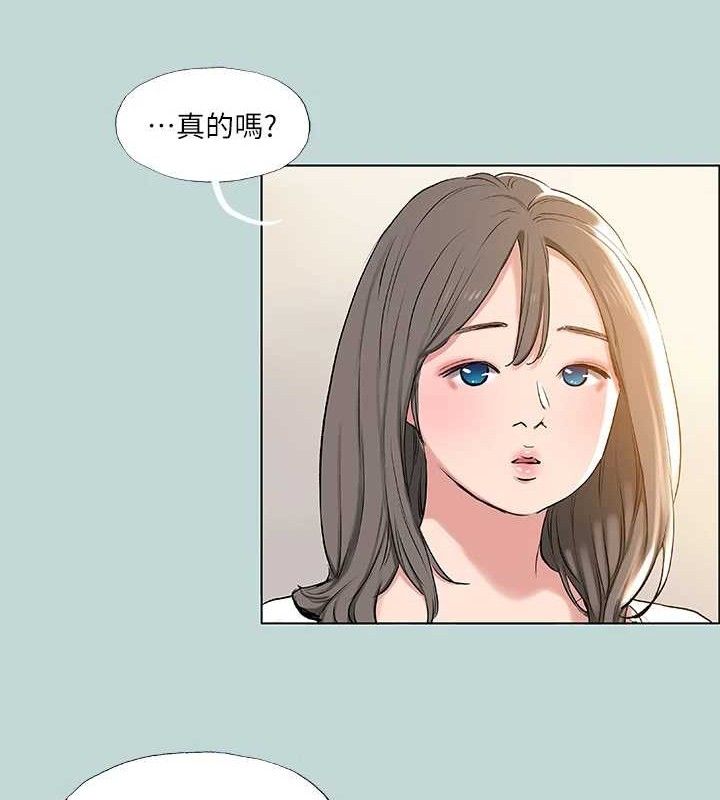 第71话-啊嘶，真的好想上妳… - 第34.jpg页