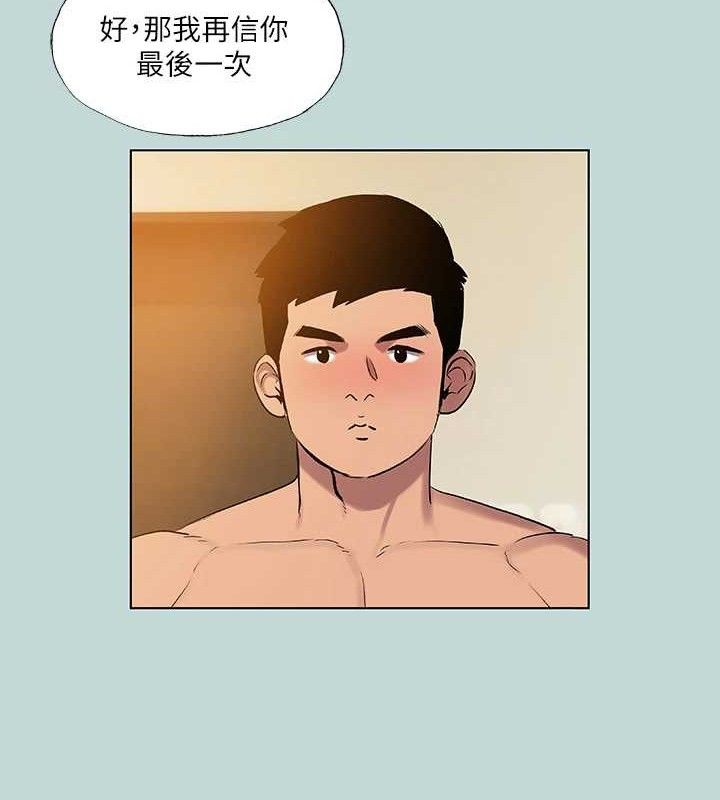 第71话-啊嘶，真的好想上妳… - 第35.jpg页