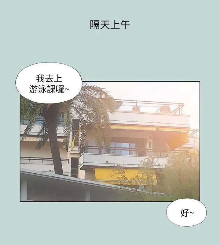 第71话-啊嘶，真的好想上妳… - 第36.jpg页