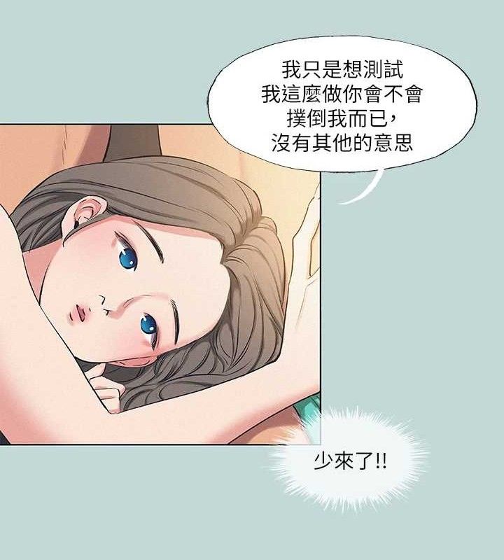 第71话-啊嘶，真的好想上妳… - 第42.jpg页