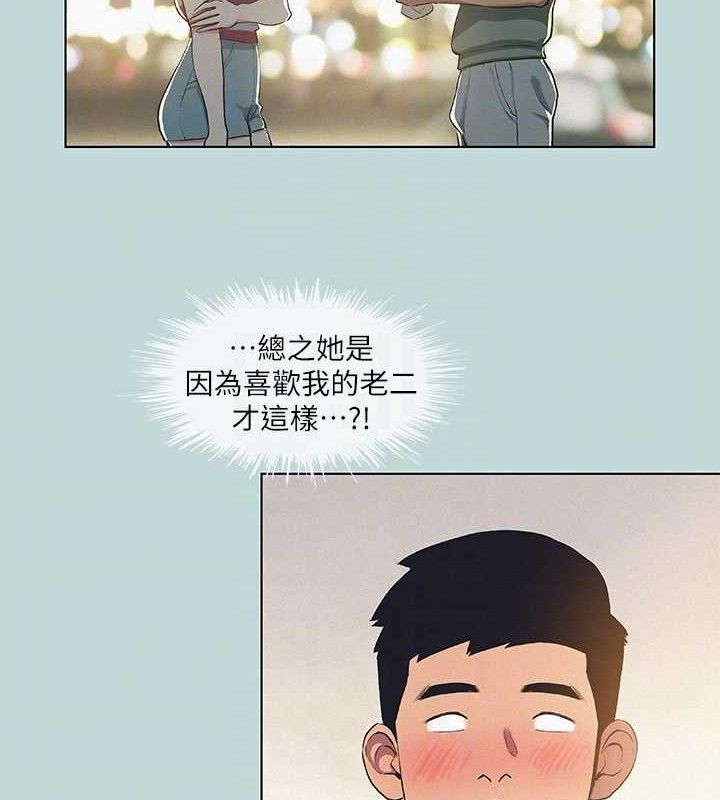 第71话-啊嘶，真的好想上妳… - 第44.jpg页