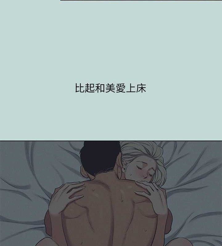 第71话-啊嘶，真的好想上妳… - 第61.jpg页