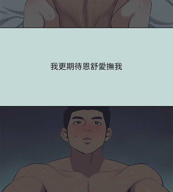 第71话-啊嘶，真的好想上妳… - 第62.jpg页