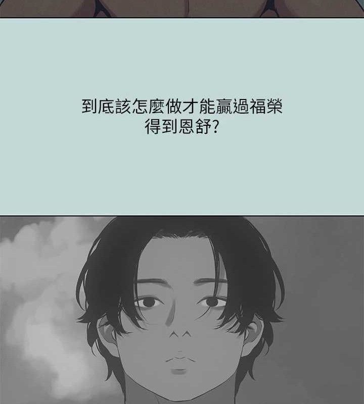 第71话-啊嘶，真的好想上妳… - 第63.jpg页