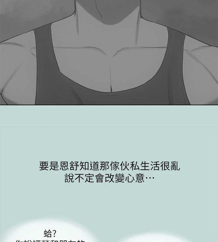 第71话-啊嘶，真的好想上妳… - 第64.jpg页