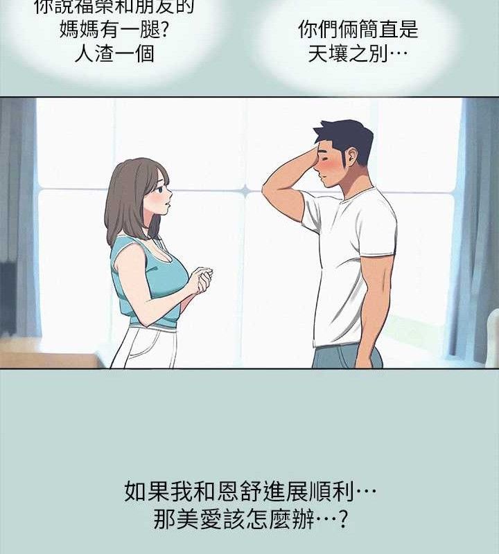 第71话-啊嘶，真的好想上妳… - 第65.jpg页