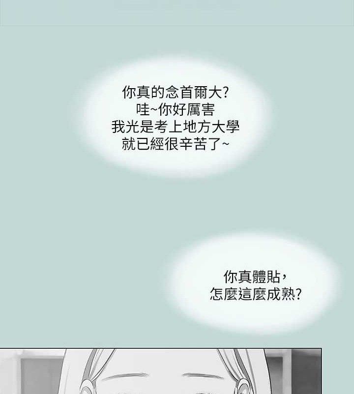 第71话-啊嘶，真的好想上妳… - 第71.jpg页