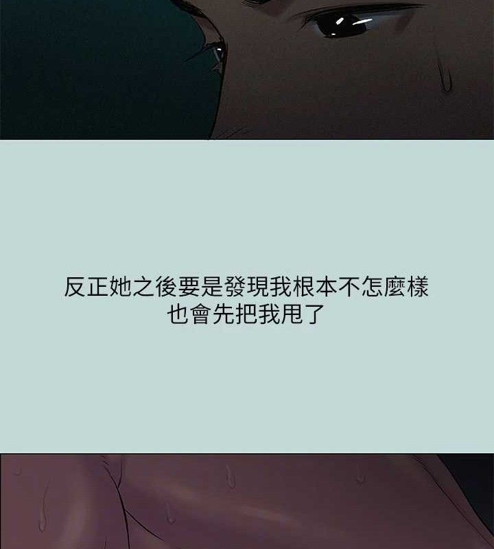 第71话-啊嘶，真的好想上妳… - 第74.jpg页